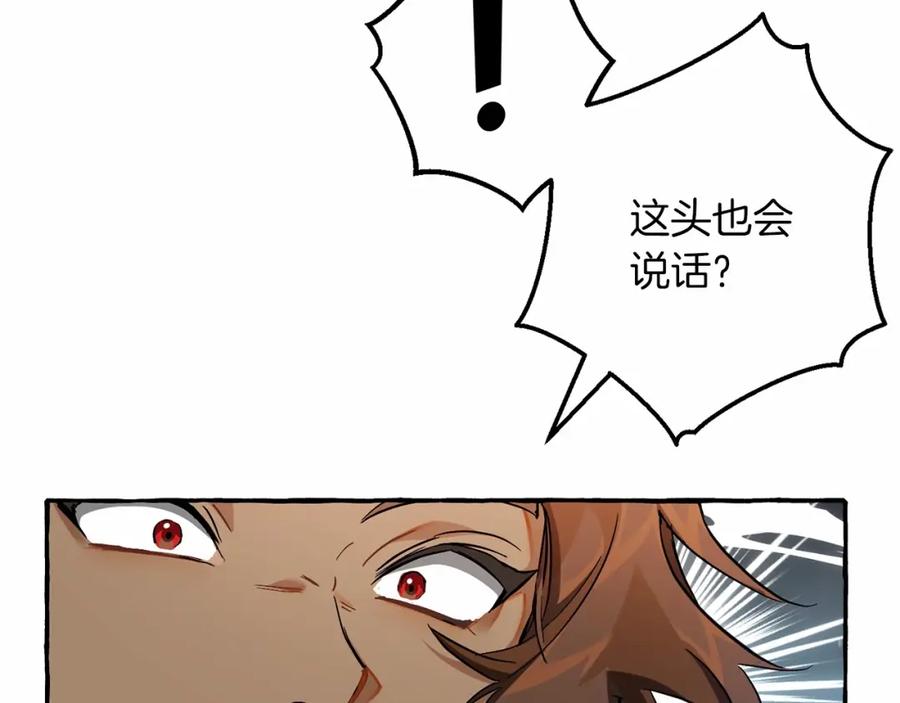 成为伯爵家的废物 第75话 疯子大战鲸族 第126页