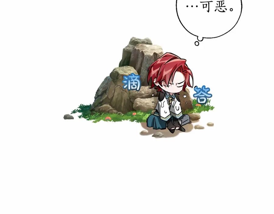 成为伯爵家的废物 第75话 疯子大战鲸族 第91页
