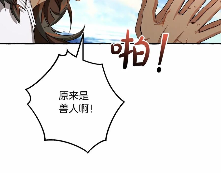 成为伯爵家的废物 第75话 疯子大战鲸族 第131页