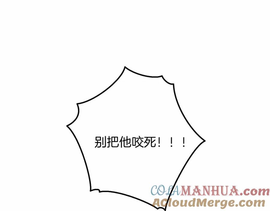 成为伯爵家的废物 第75话 疯子大战鲸族 第5页