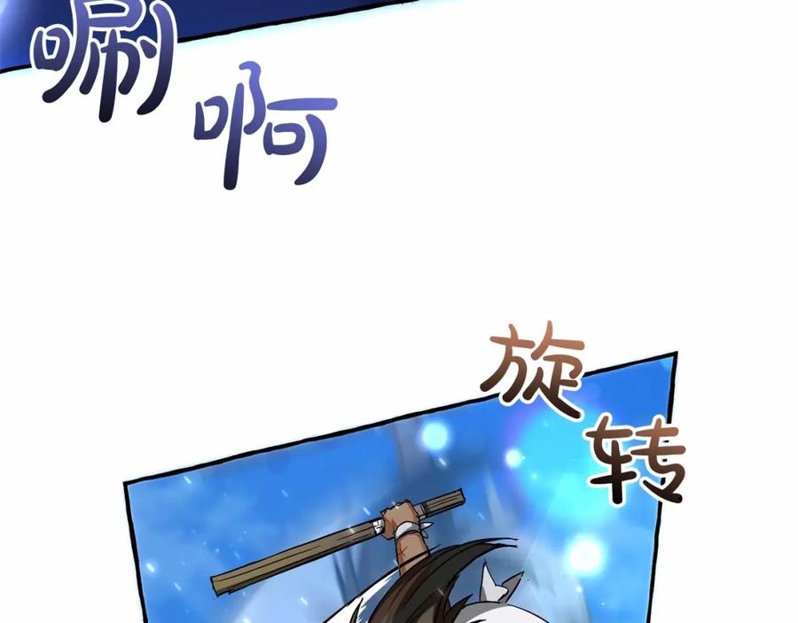 成为伯爵家的废物 第75话 疯子大战鲸族 第79页
