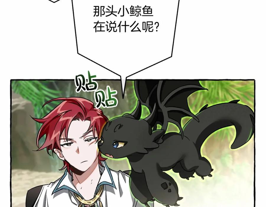 成为伯爵家的废物 第75话 疯子大战鲸族 第11页