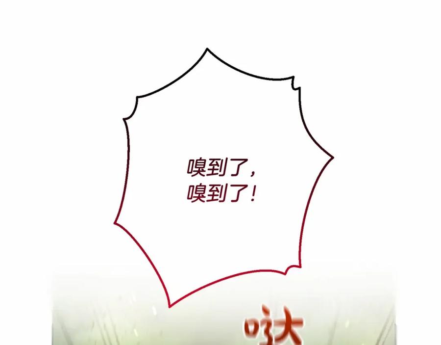 成为伯爵家的废物 第75话 疯子大战鲸族 第34页