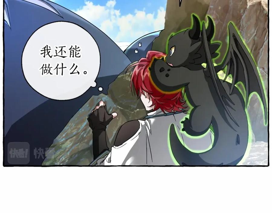 成为伯爵家的废物 第75话 疯子大战鲸族 第51页