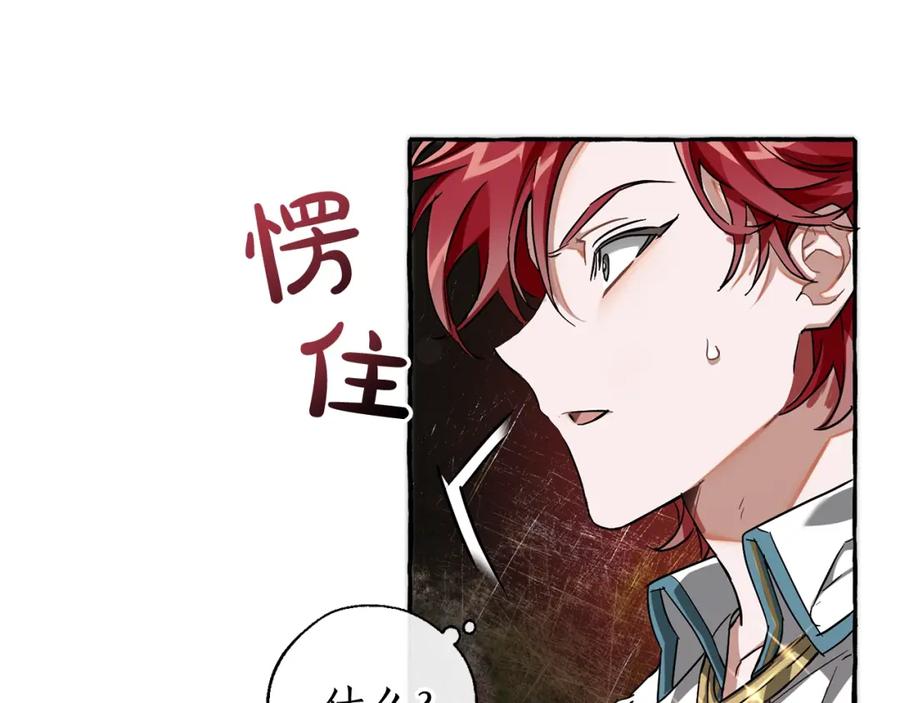 成为伯爵家的废物 第75话 疯子大战鲸族 第23页