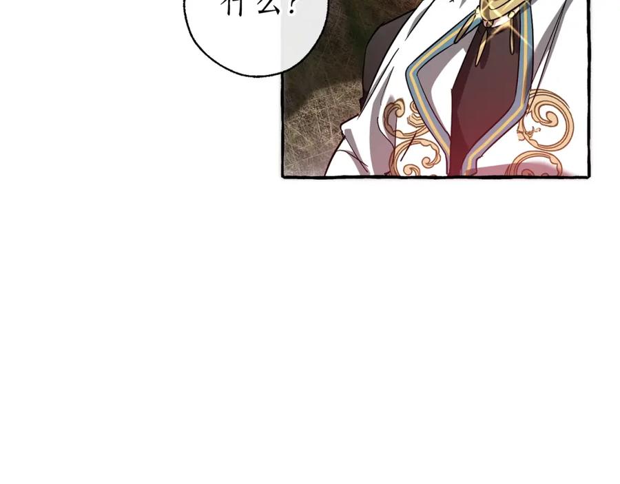 成为伯爵家的废物 第75话 疯子大战鲸族 第24页