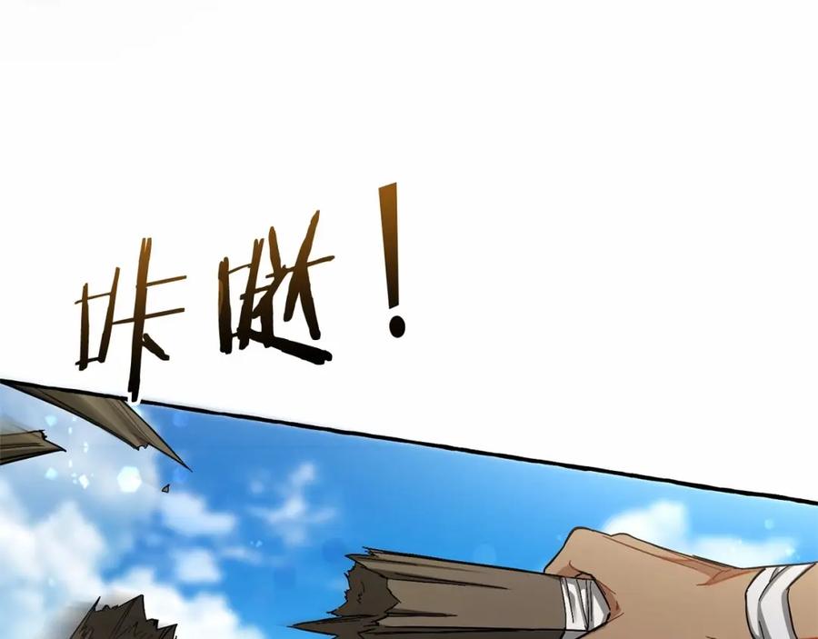 成为伯爵家的废物 第75话 疯子大战鲸族 第106页
