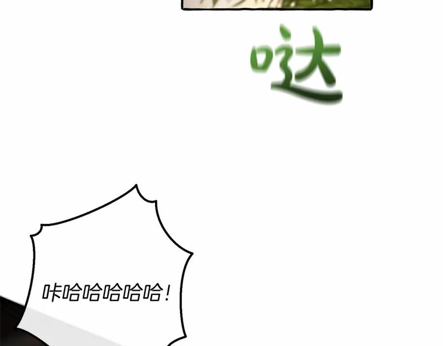 成为伯爵家的废物 第75话 疯子大战鲸族 第31页