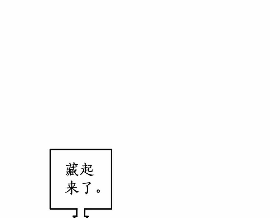 成为伯爵家的废物 第75话 疯子大战鲸族 第40页