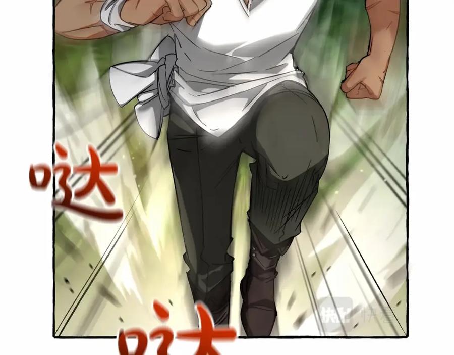 成为伯爵家的废物 第75话 疯子大战鲸族 第36页