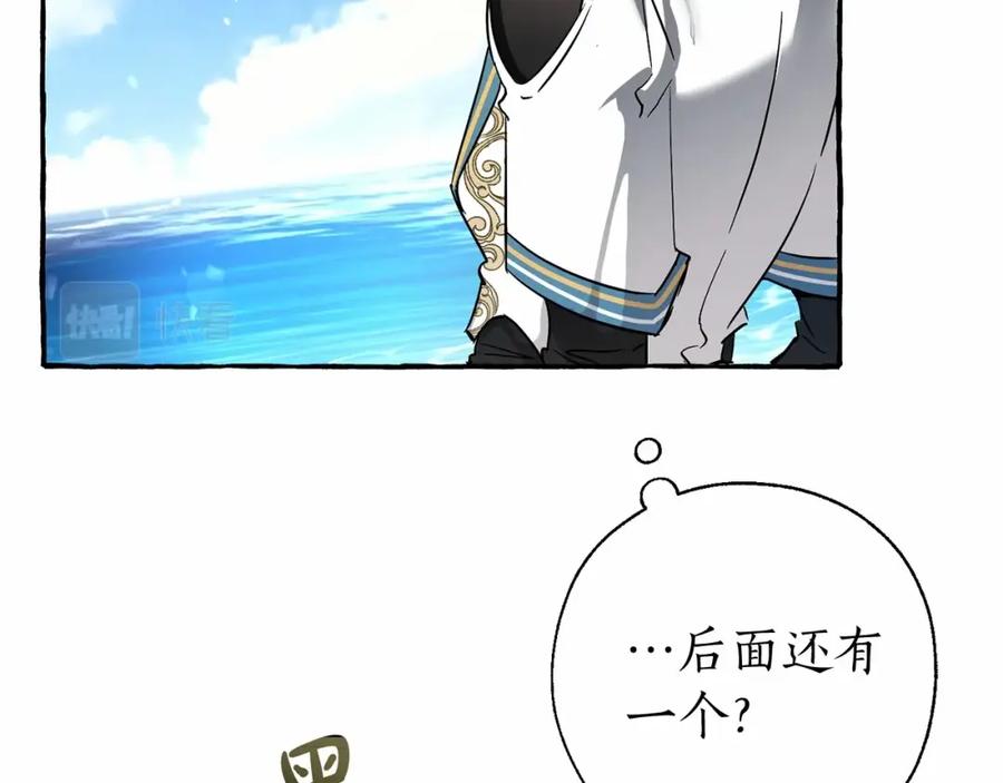 成为伯爵家的废物 第75话 疯子大战鲸族 第27页