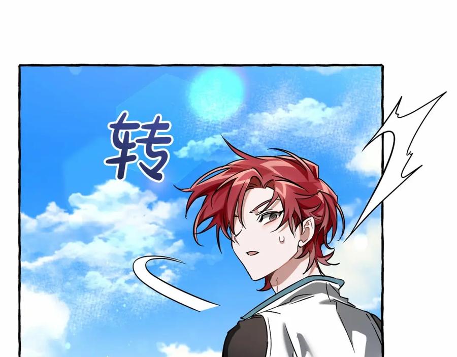 成为伯爵家的废物 第75话 疯子大战鲸族 第26页