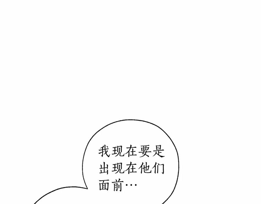 成为伯爵家的废物 第75话 疯子大战鲸族 第52页