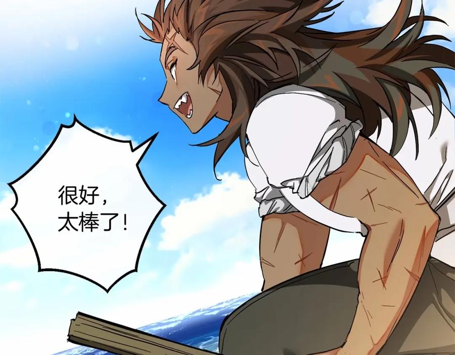 成为伯爵家的废物 第75话 疯子大战鲸族 第94页