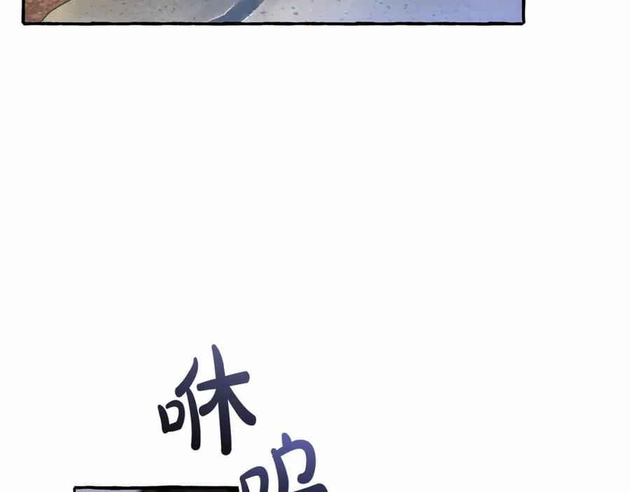 成为伯爵家的废物 第75话 疯子大战鲸族 第66页