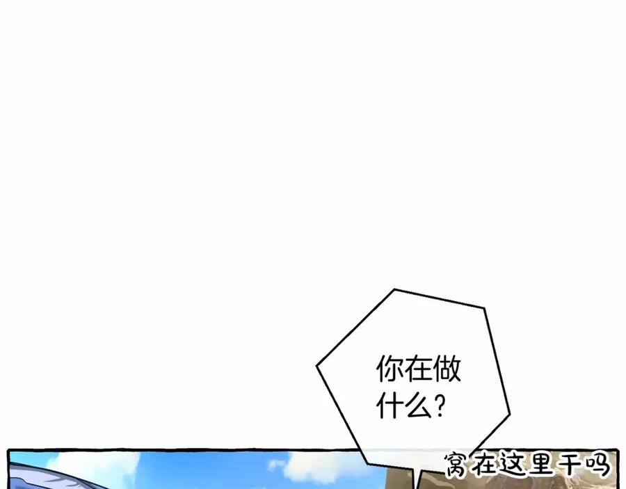 成为伯爵家的废物 第75话 疯子大战鲸族 第50页