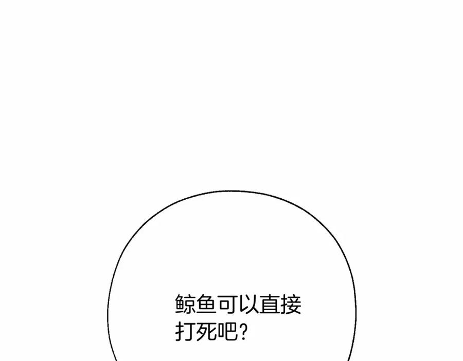 成为伯爵家的废物 第75话 疯子大战鲸族 第55页