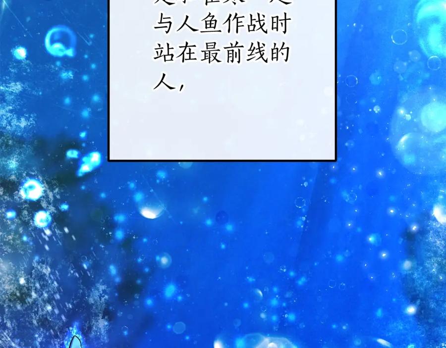 成为伯爵家的废物 第75话 疯子大战鲸族 第18页