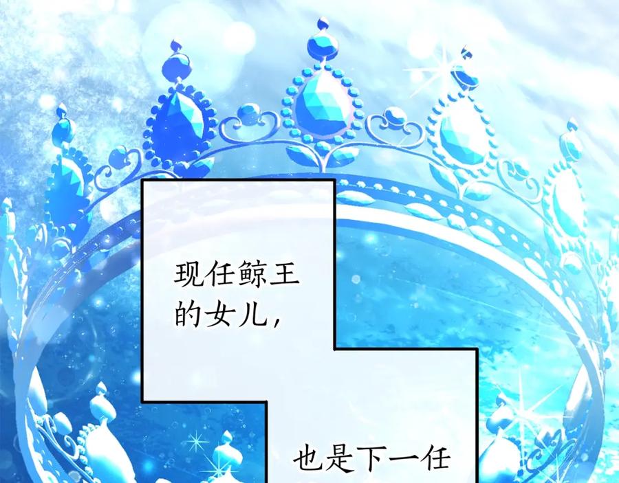 成为伯爵家的废物 第75话 疯子大战鲸族 第16页