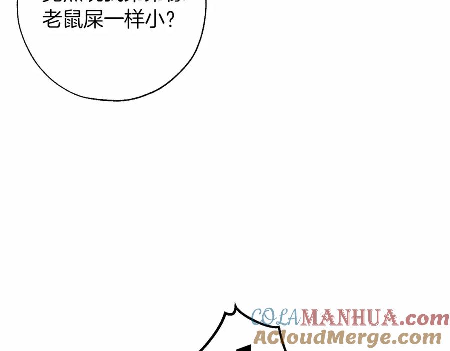 成为伯爵家的废物 第75话 疯子大战鲸族 第125页