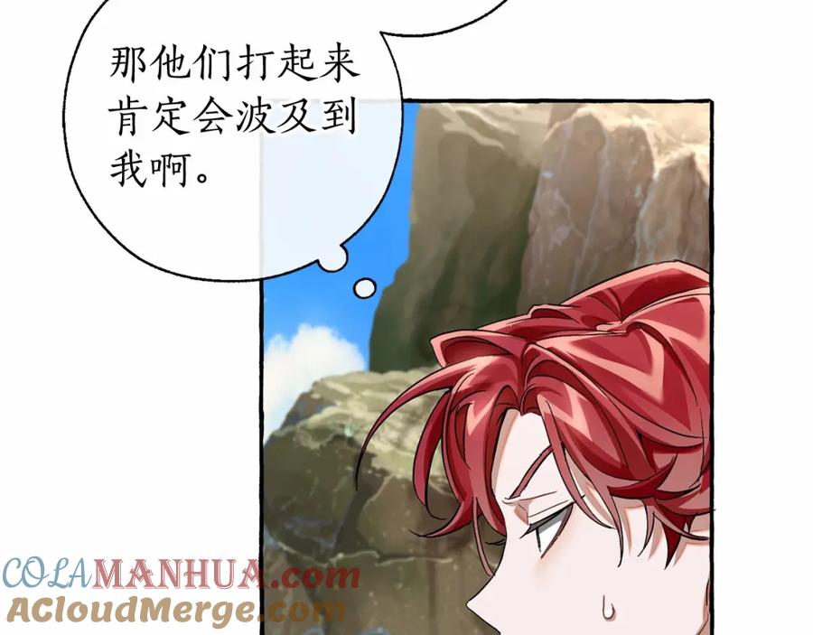 成为伯爵家的废物 第75话 疯子大战鲸族 第53页