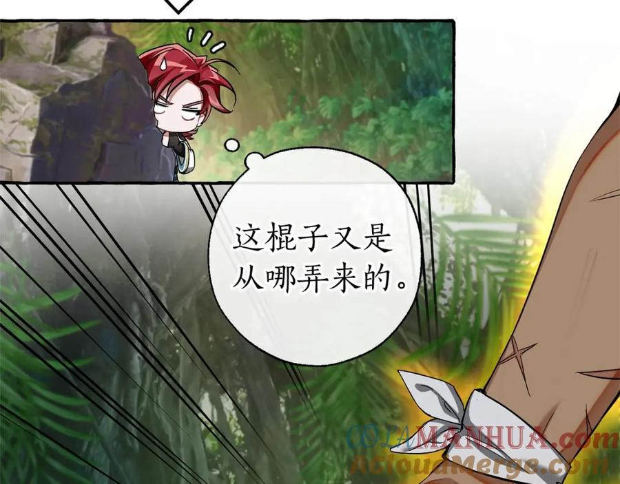 成为伯爵家的废物 第75话 疯子大战鲸族 第41页