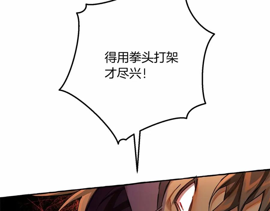 成为伯爵家的废物 第75话 疯子大战鲸族 第111页