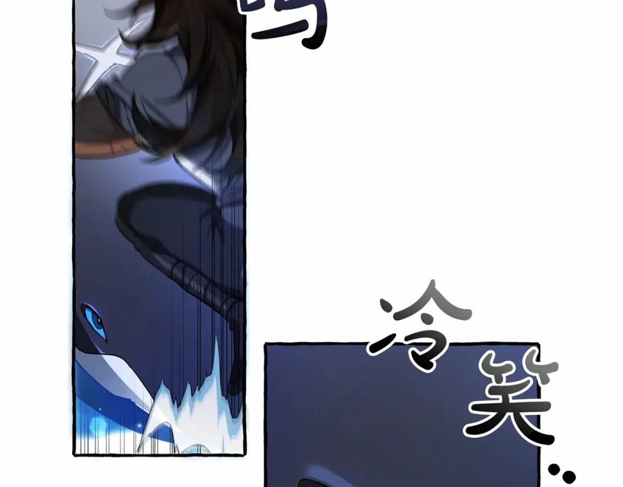 成为伯爵家的废物 第75话 疯子大战鲸族 第67页