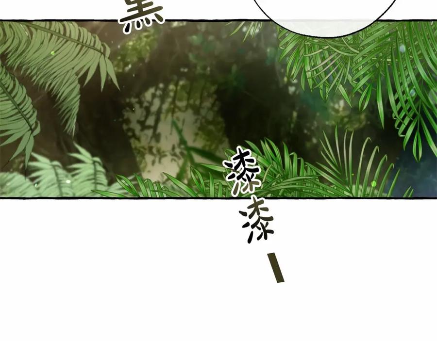 成为伯爵家的废物 第75话 疯子大战鲸族 第28页
