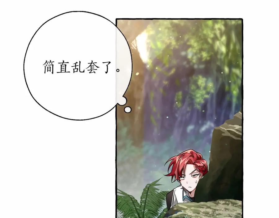 成为伯爵家的废物 第75话 疯子大战鲸族 第128页