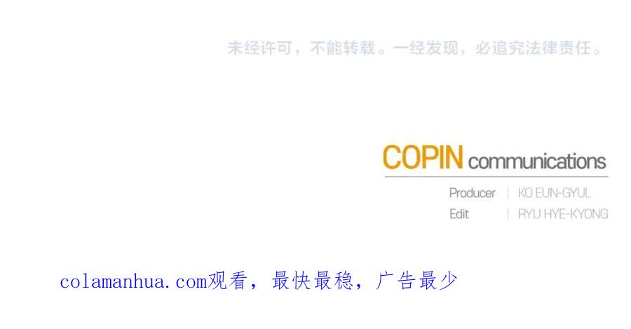 成为伯爵家的废物 第75话 疯子大战鲸族 第138页