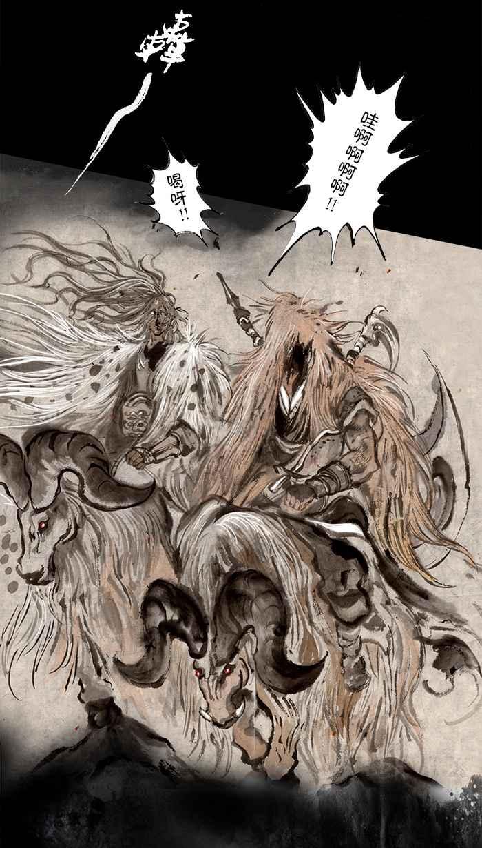 猫剑客 [第75话] 折翼天使 拾捌，血与怒 第14页