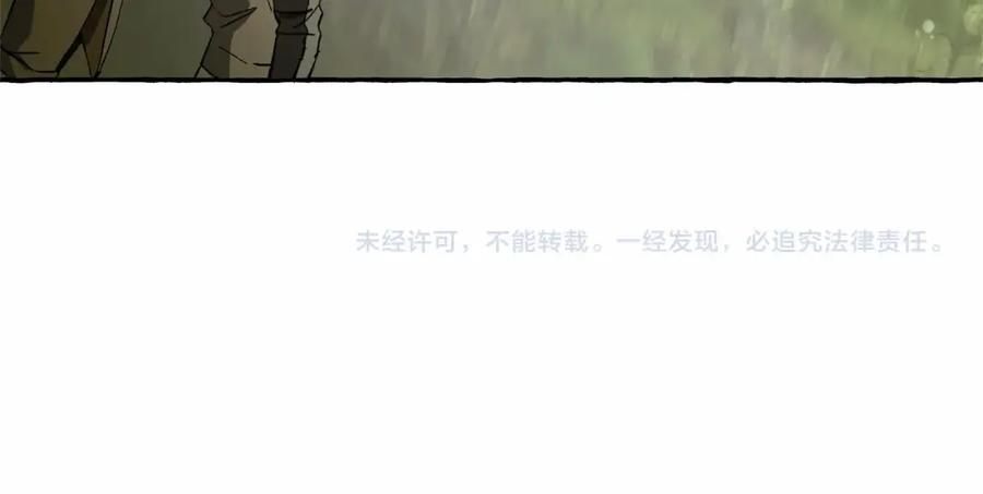 成为伯爵家的废物 第76话 继续围观 第168页