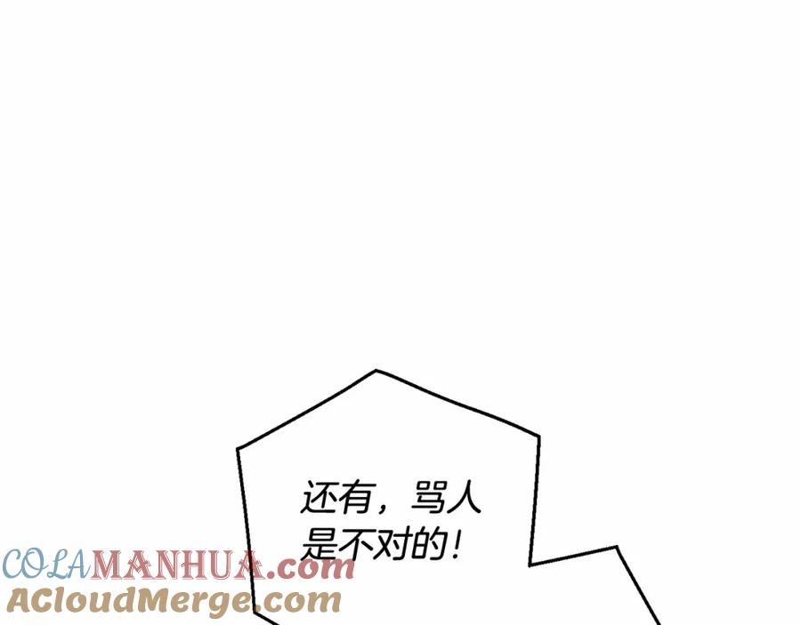 成为伯爵家的废物 第76话 继续围观 第69页