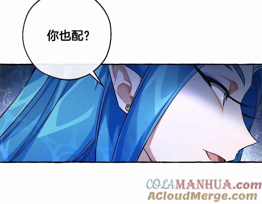 成为伯爵家的废物 第76话 继续围观 第89页