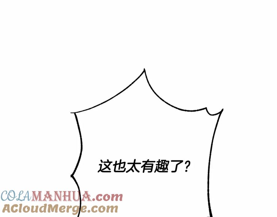 成为伯爵家的废物 第76话 继续围观 第5页
