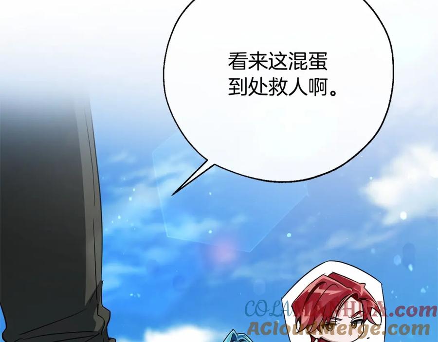 成为伯爵家的废物 第76话 继续围观 第61页
