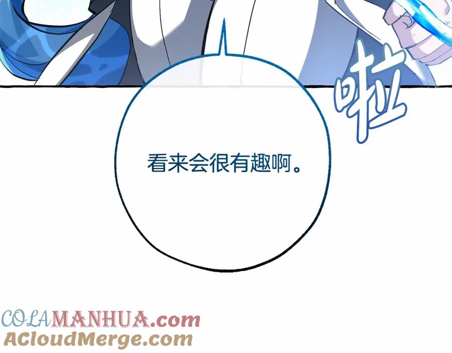 成为伯爵家的废物 第76话 继续围观 第121页