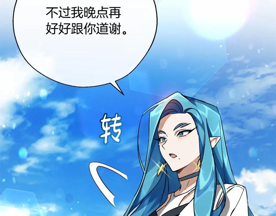 成为伯爵家的废物 第76话 继续围观 第55页