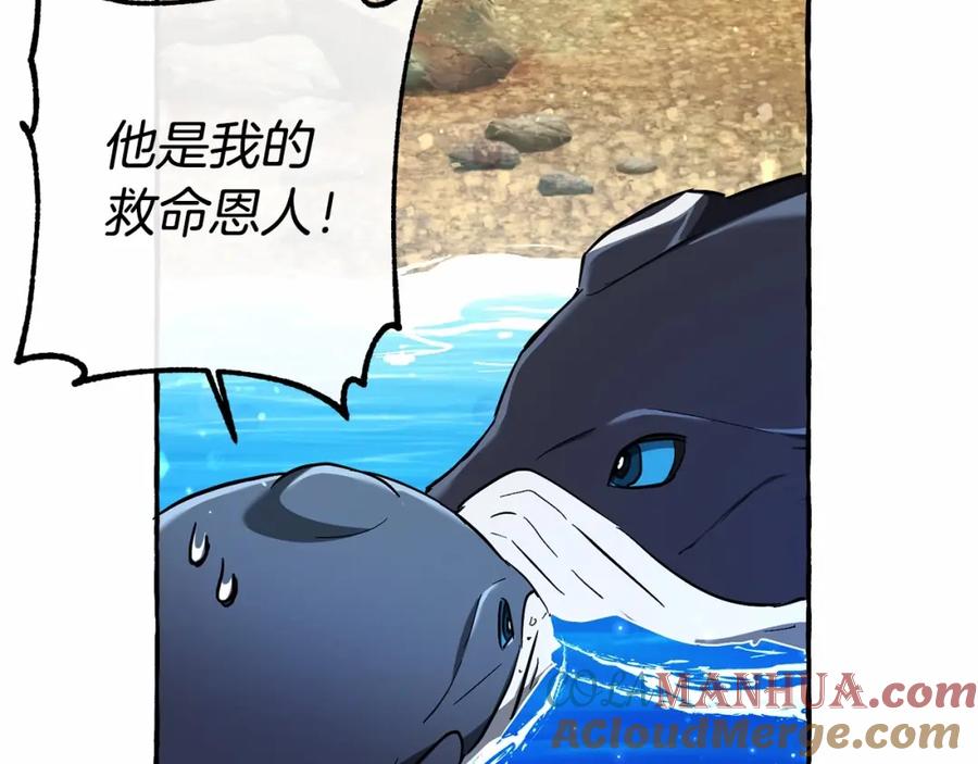 成为伯爵家的废物 第76话 继续围观 第21页