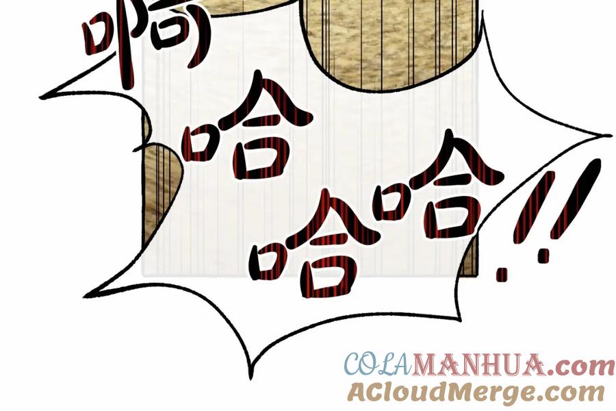 成为伯爵家的废物 第76话 继续围观 第97页