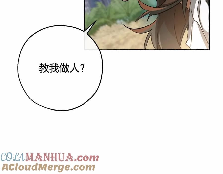 成为伯爵家的废物 第76话 继续围观 第93页