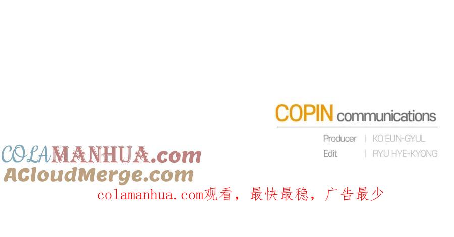 成为伯爵家的废物 第76话 继续围观 第169页