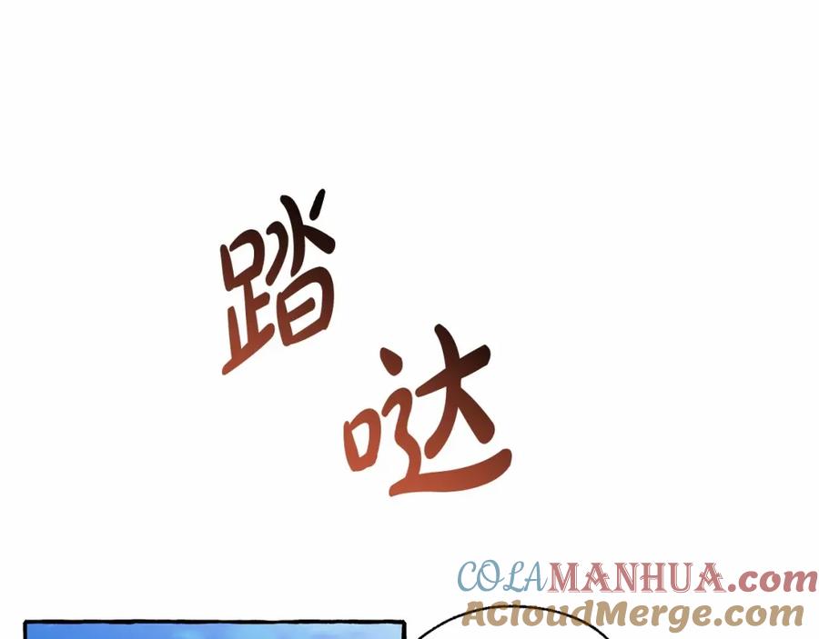 成为伯爵家的废物 第76话 继续围观 第57页