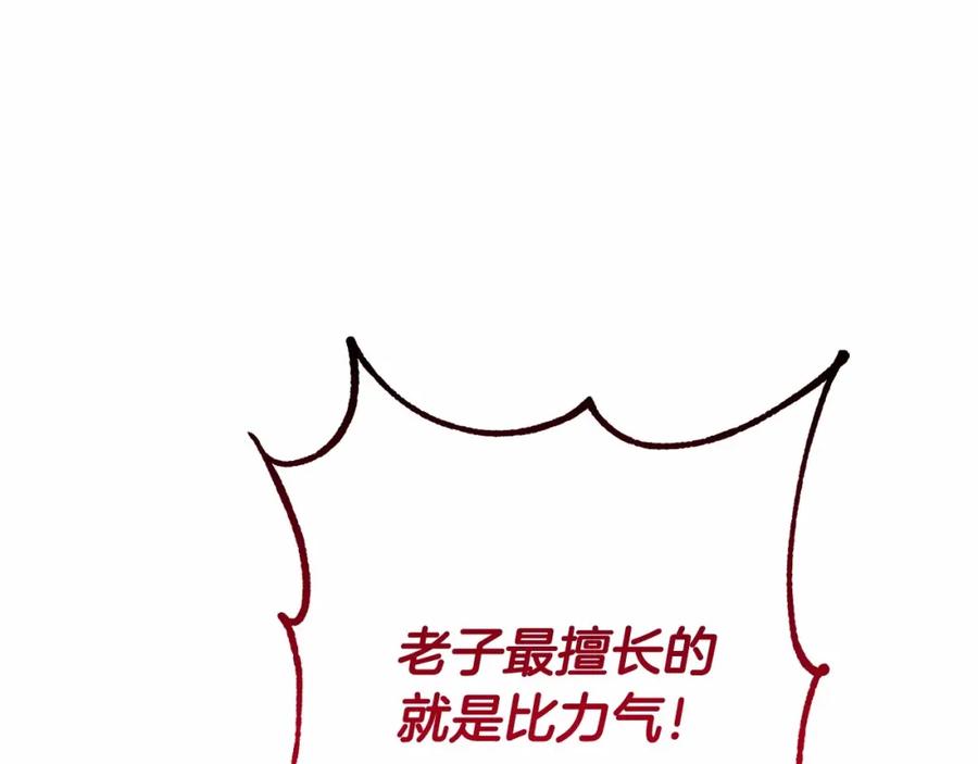 成为伯爵家的废物 第76话 继续围观 第136页