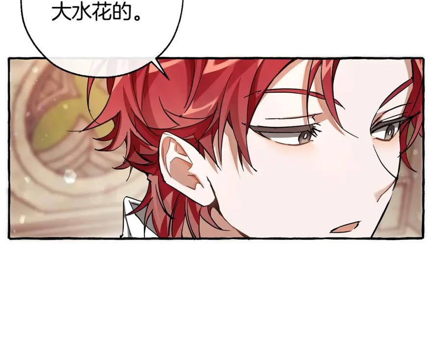 成为伯爵家的废物 第77话 被迫出头 第99页