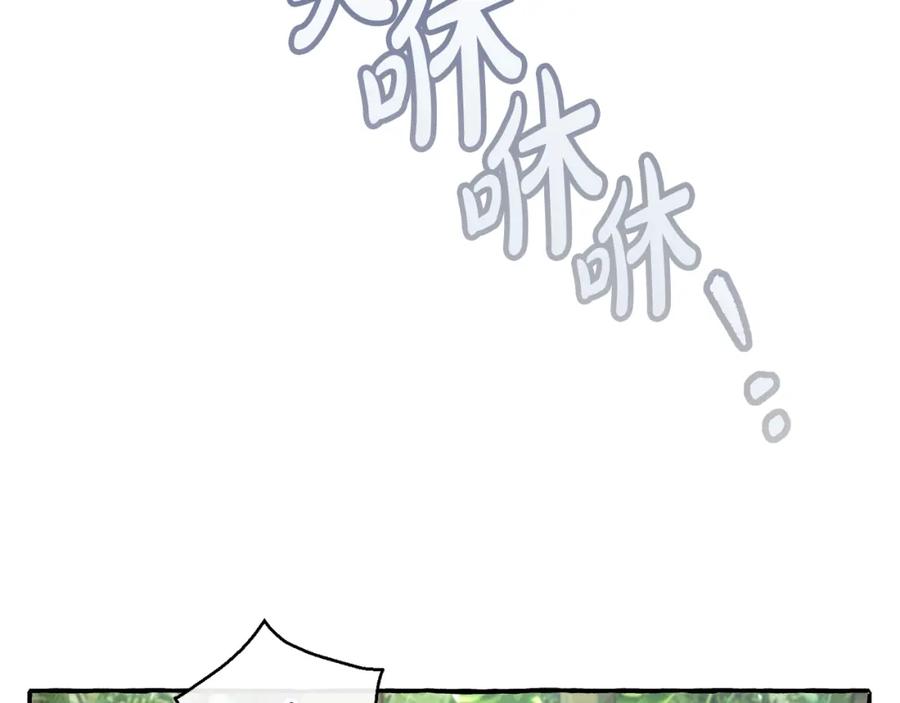 成为伯爵家的废物 第77话 被迫出头 第23页