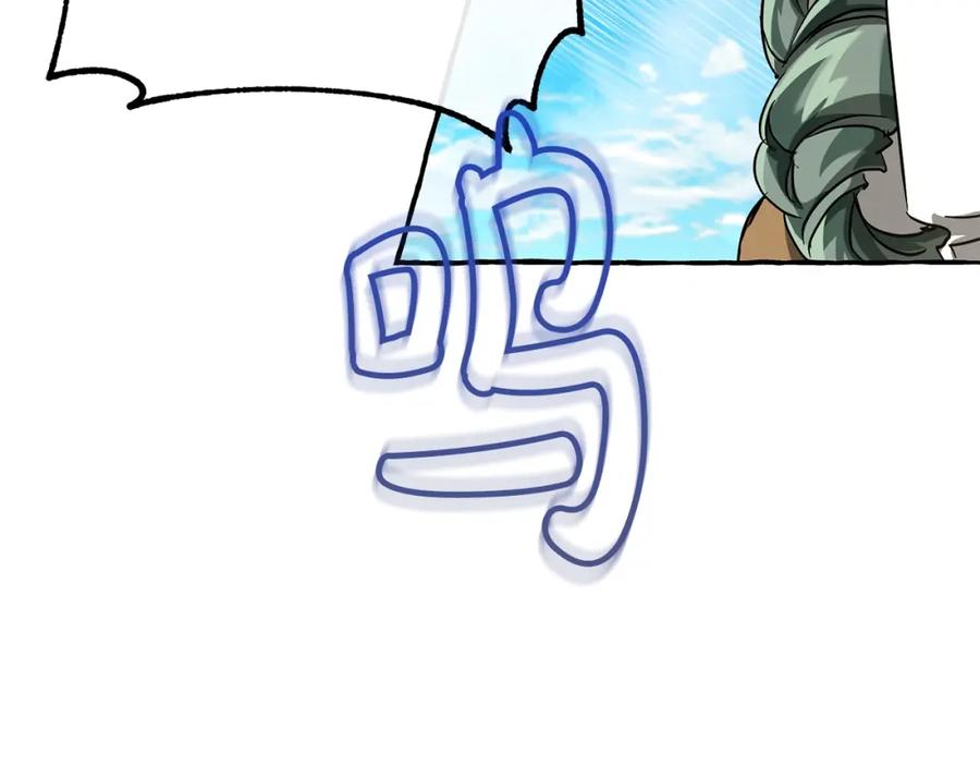 成为伯爵家的废物 第77话 被迫出头 第11页