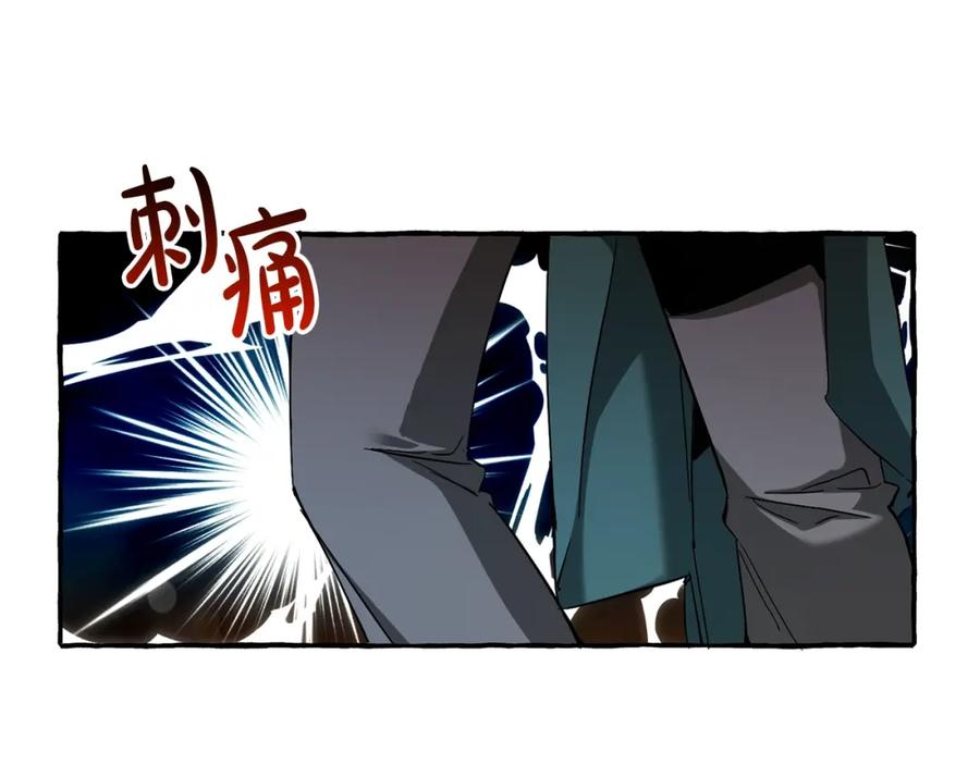 成为伯爵家的废物 第77话 被迫出头 第35页