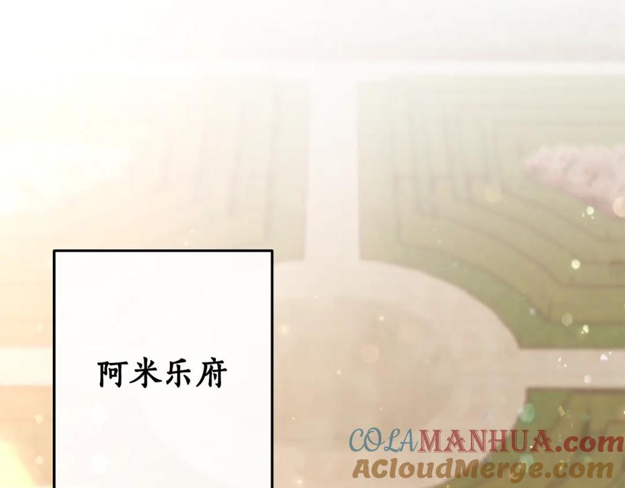成为伯爵家的废物 第77话 被迫出头 第77页